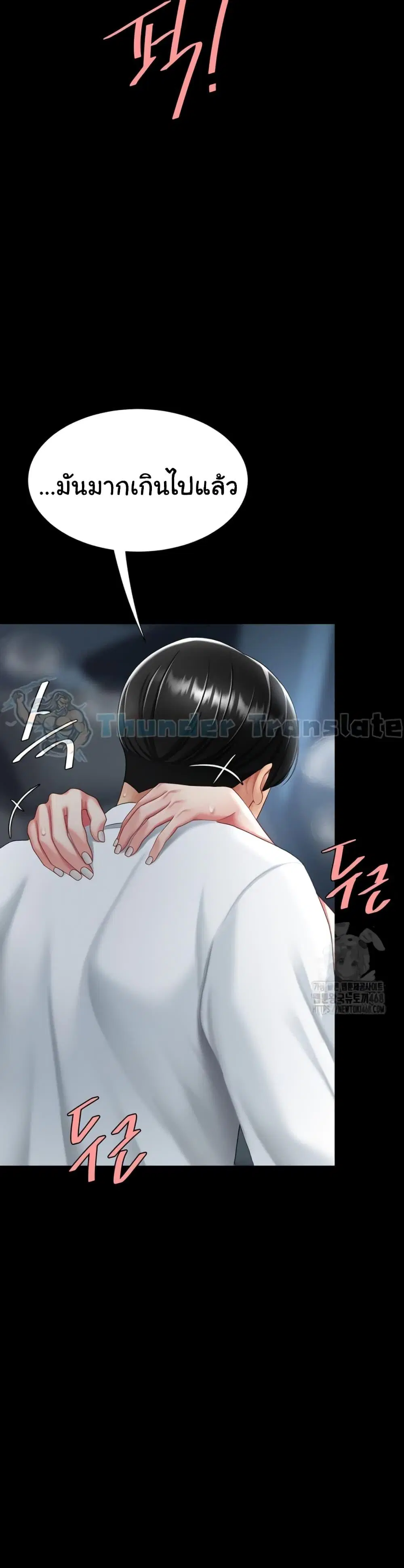 Go Ahead Mom ตอนที่ 99 — page 50 of 52