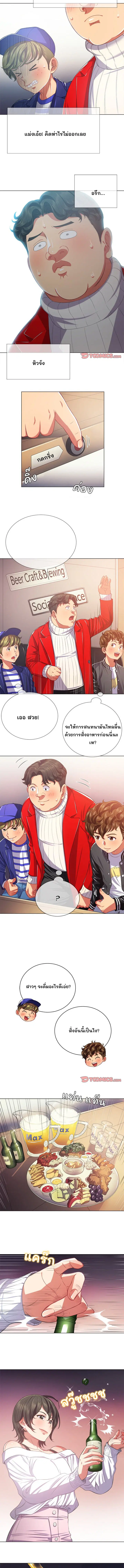 My High School Bully ตอนที่ 22 — page 11 of 13
