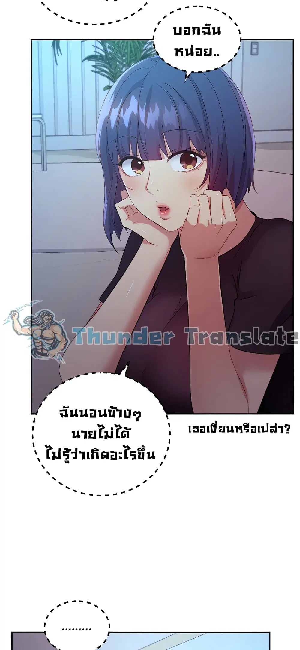 Stepmother Friends ตอนที่ 92 — page 28 of 82
