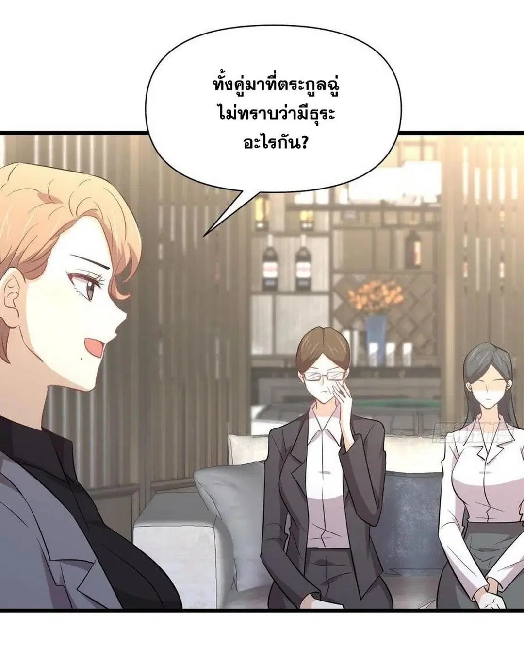 Immortal Swordsman in the Reverse World ตอนที่ 232 — page 4 of 38
