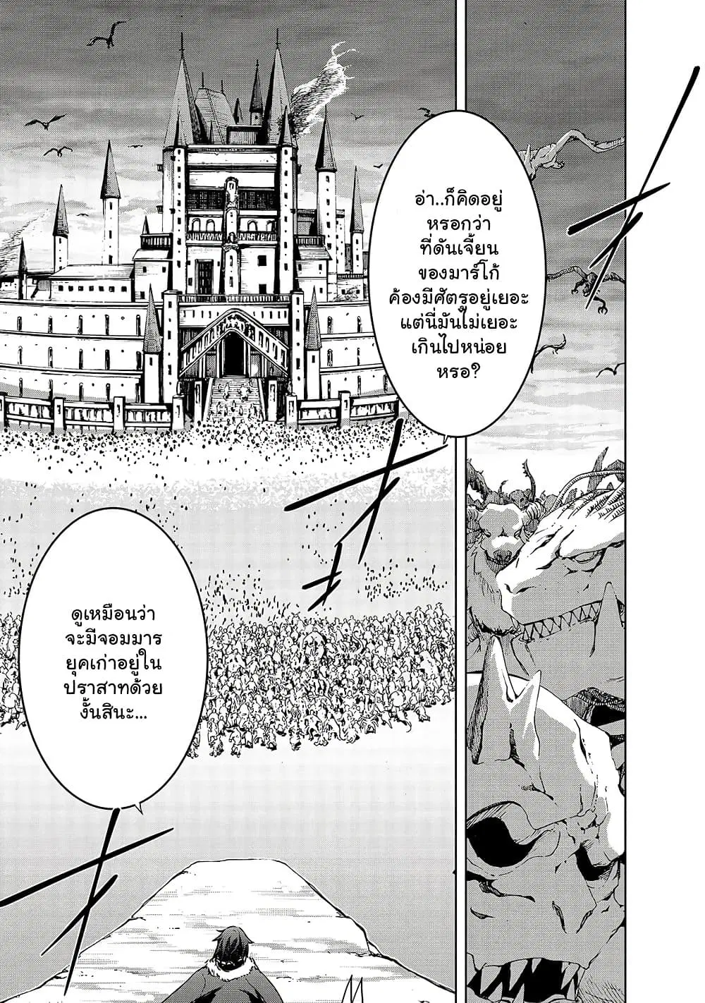 Maou-sama no Machizukuri! ~Saikyou no Danjon wa Kindai Toshi~ ตอนที่ 36.1 — page 1 of 12