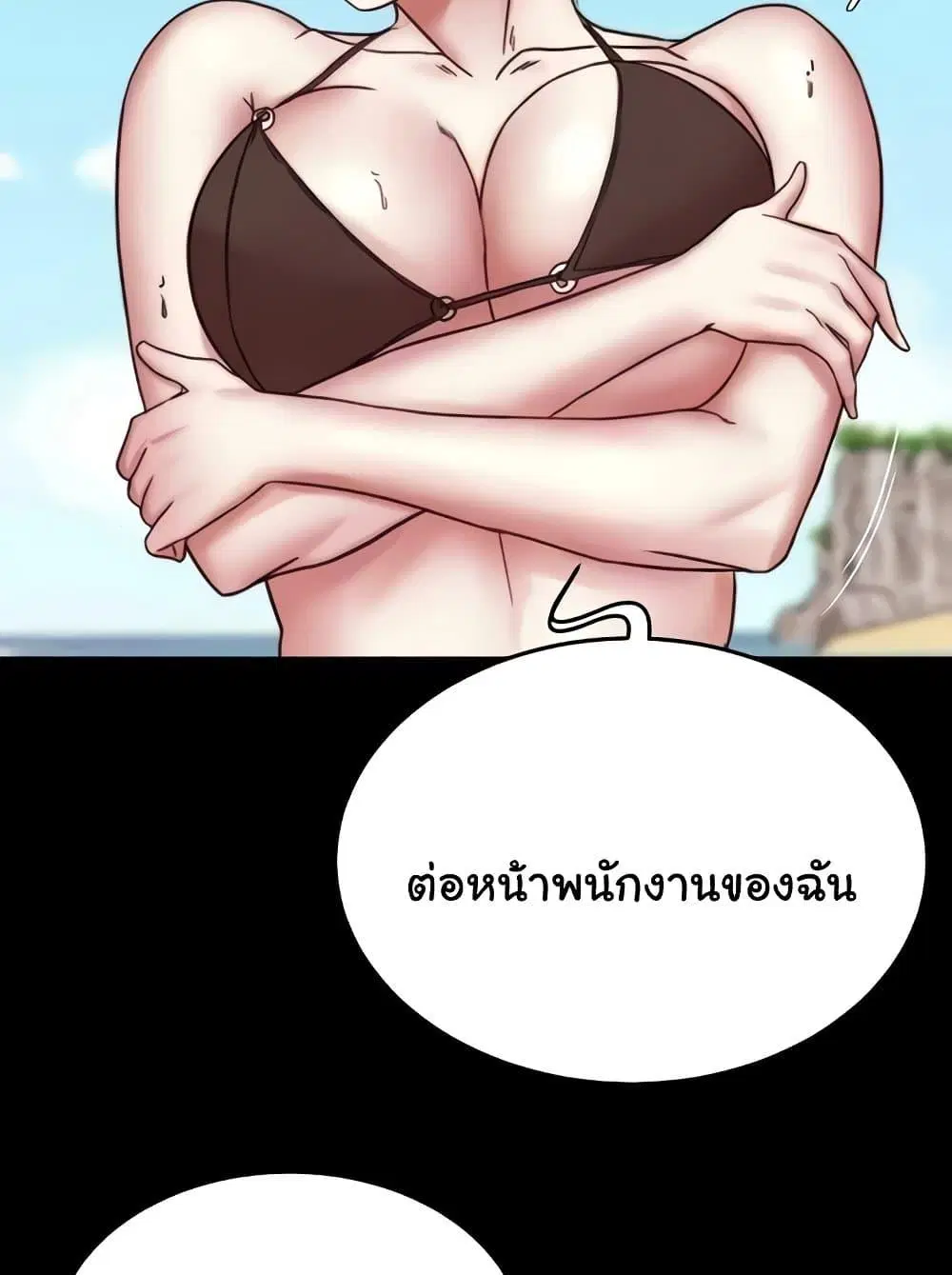 Panty Note ตอนที่ 176 — page 100 of 111
