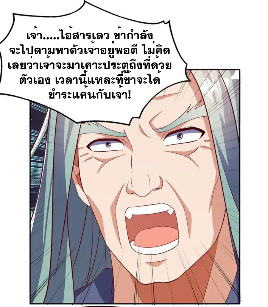 Wu Ni ตอนที่ 405 — page 11 of 33