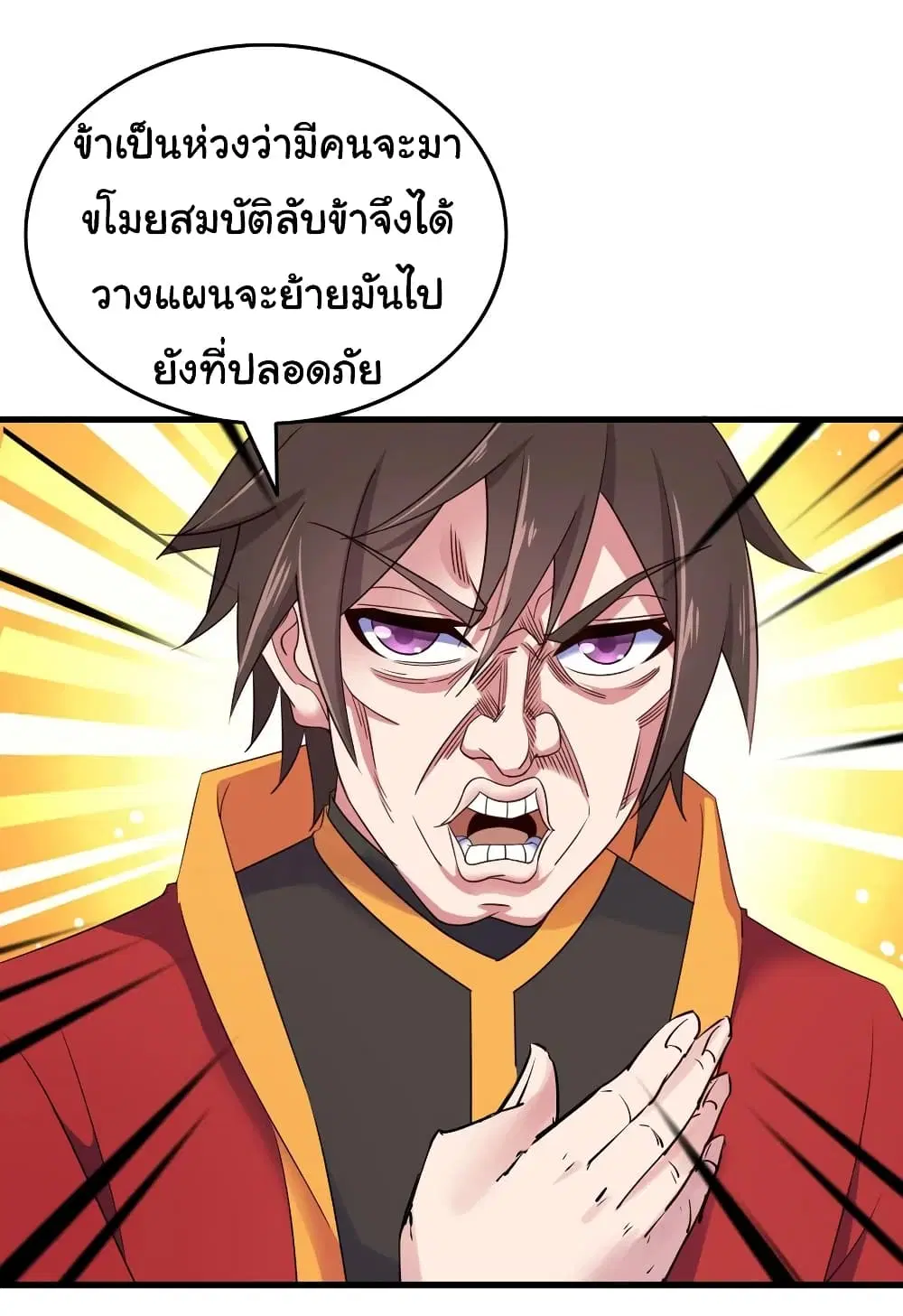 Super Harem Card ตอนที่ 94 — page 31 of 34