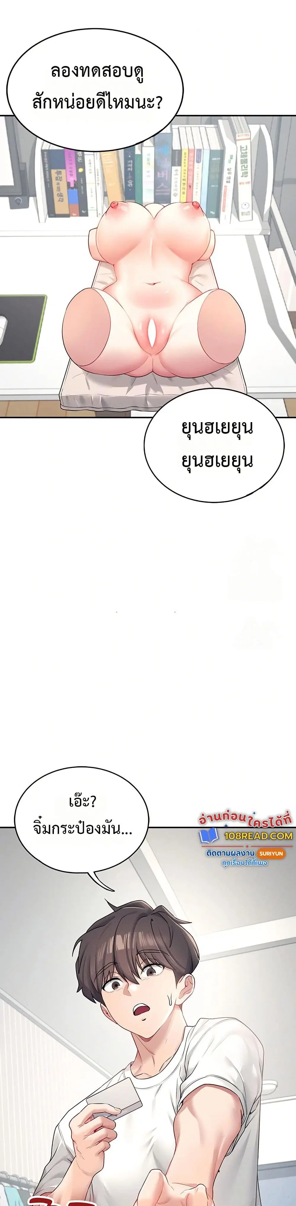 Wireless Touch ตอนที่ 6 — page 49 of 51
