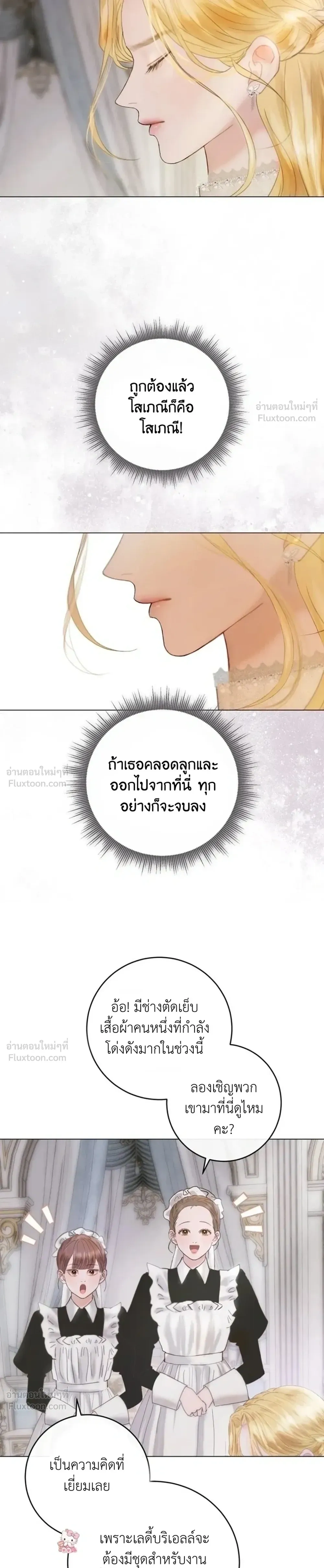 I’ll Carve It Into Your Deepest Part – สลักรักลงในห้วงลึกสุดหัวใจ ตอนที่ 2 — page 41 of 51