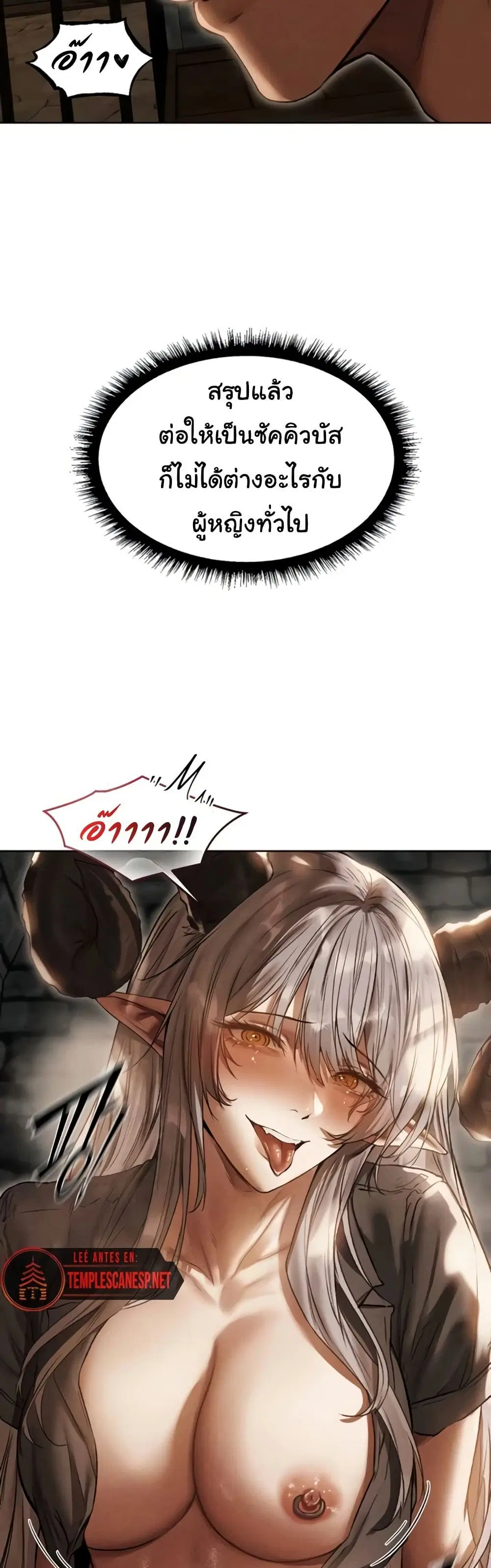 Milf Hunting in Another World ตอนที่ 105 — page 49 of 51