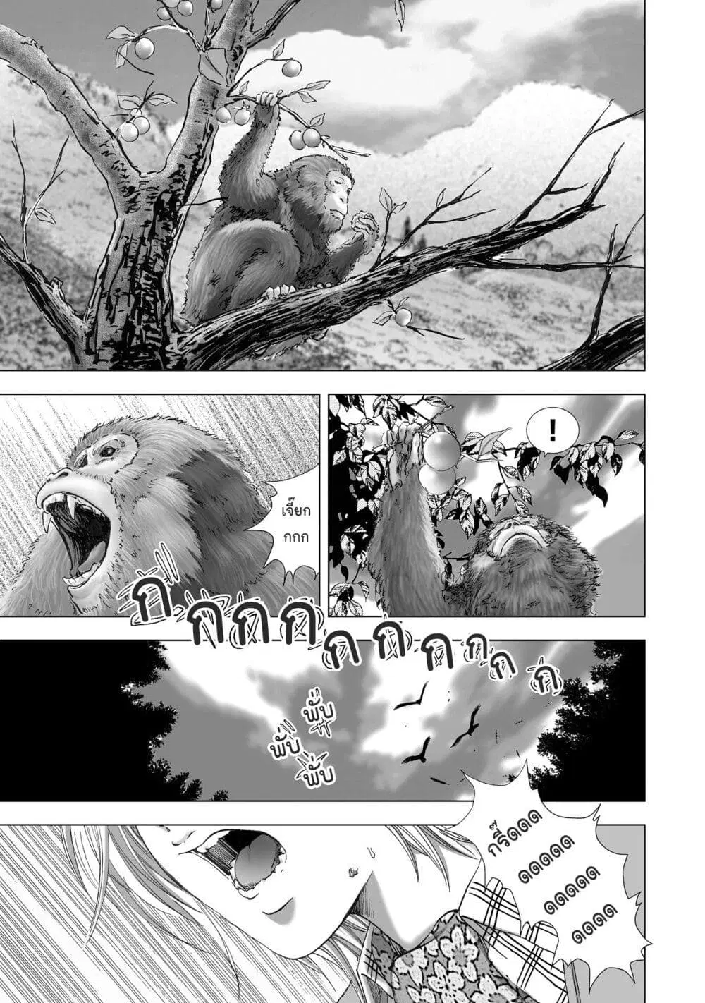 Mura Matsuri ตอนที่ 6.1 — page 3 of 25