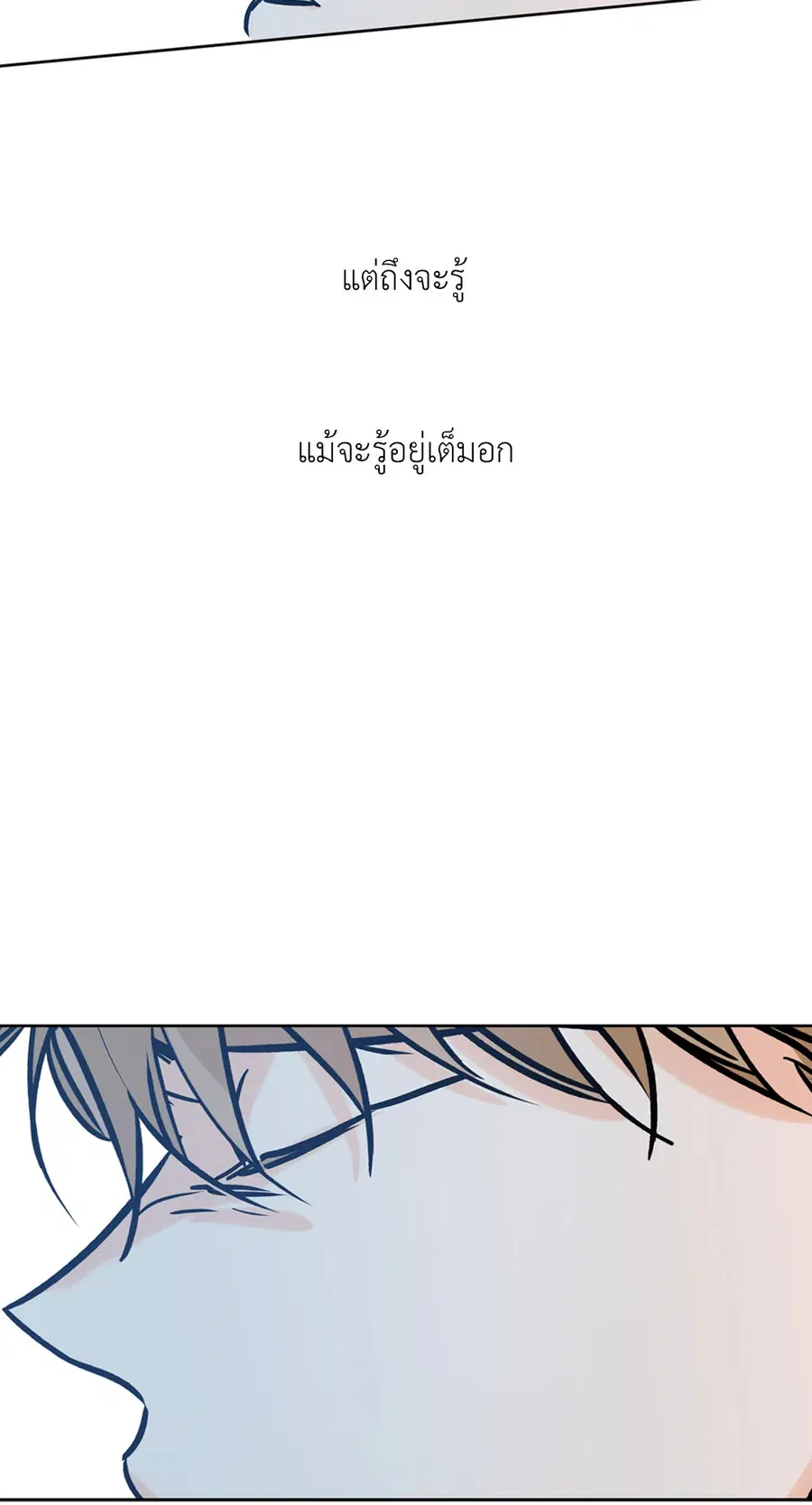 Lucky Paradise ตอนที่ 58 — page 81 of 85