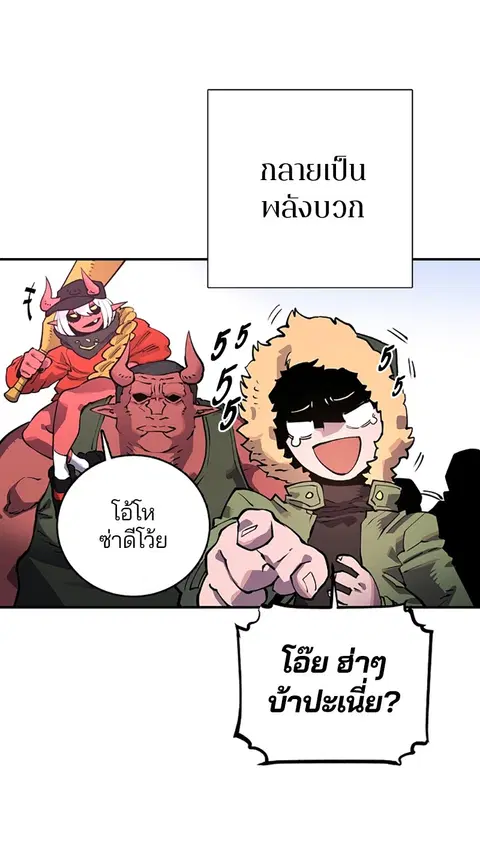 The Player ตอนที่ 12 — page 7 of 100