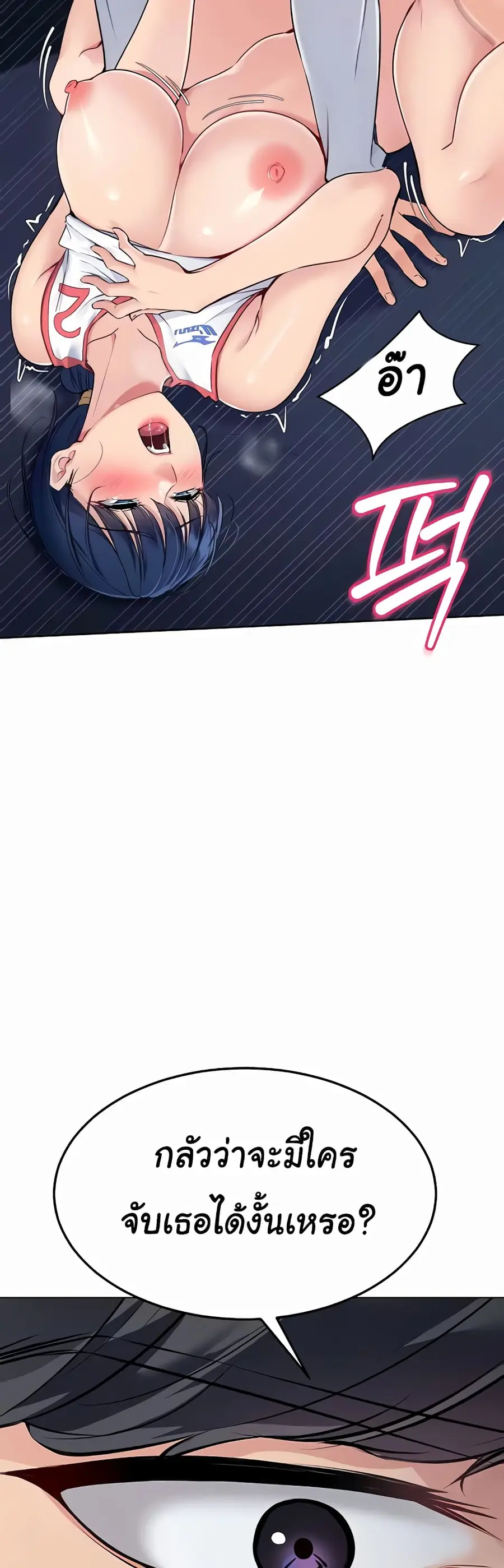 Set Up ตอนที่ 8 — page 27 of 60