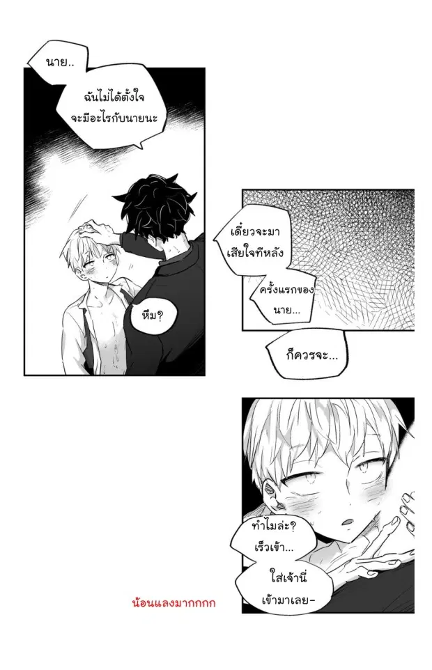 Love is an Illusion! – ซูเปอร์สตาร์ ตอนที่ 3 — page 16 of 40