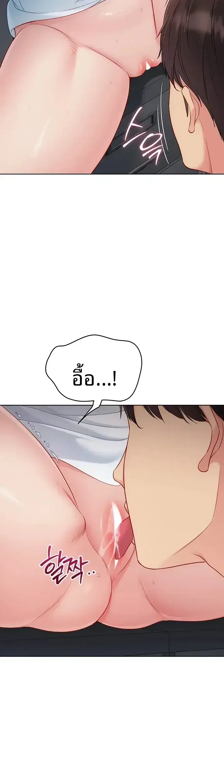 Set It! ตอนที่ 118 — page 5 of 46