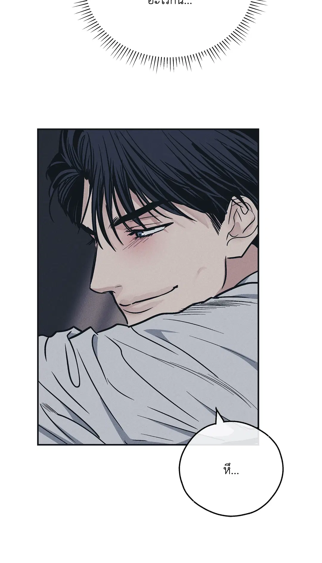 PAYBACK ตอนที่ 44 — page 35 of 81