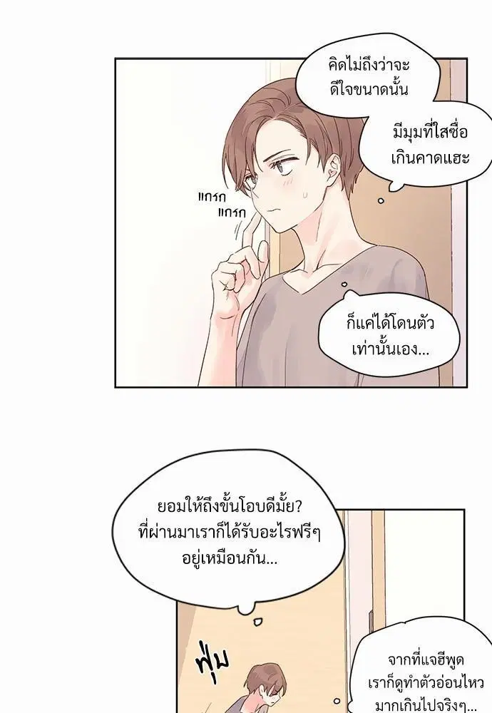 4 Week Lovers ตอนที่ 5 — page 16 of 36