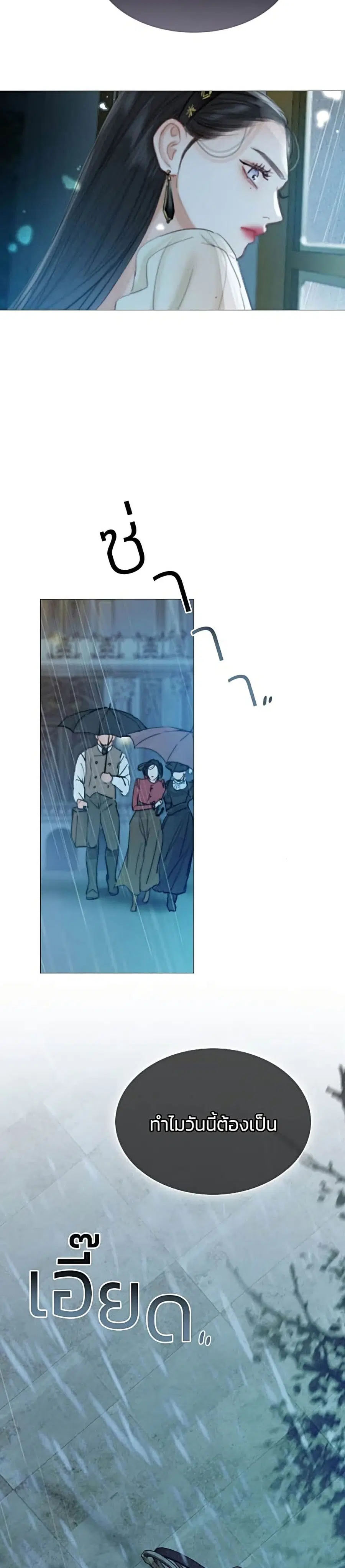 Serena ตอนที่ 1 — page 46 of 52
