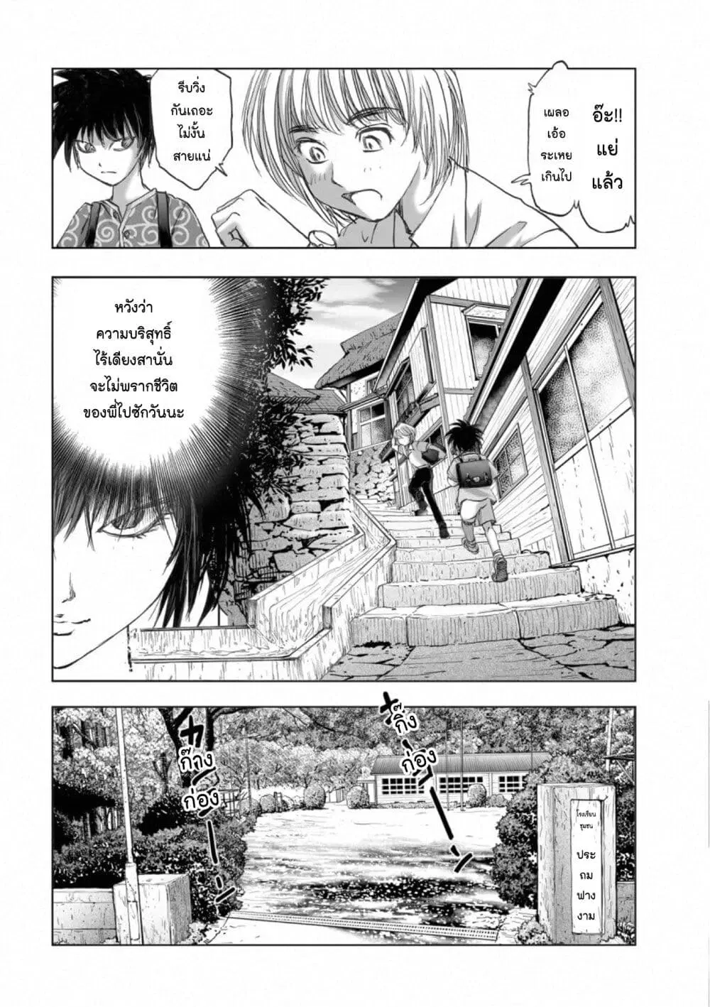 Mura Matsuri ตอนที่ 18.03 — page 6 of 23