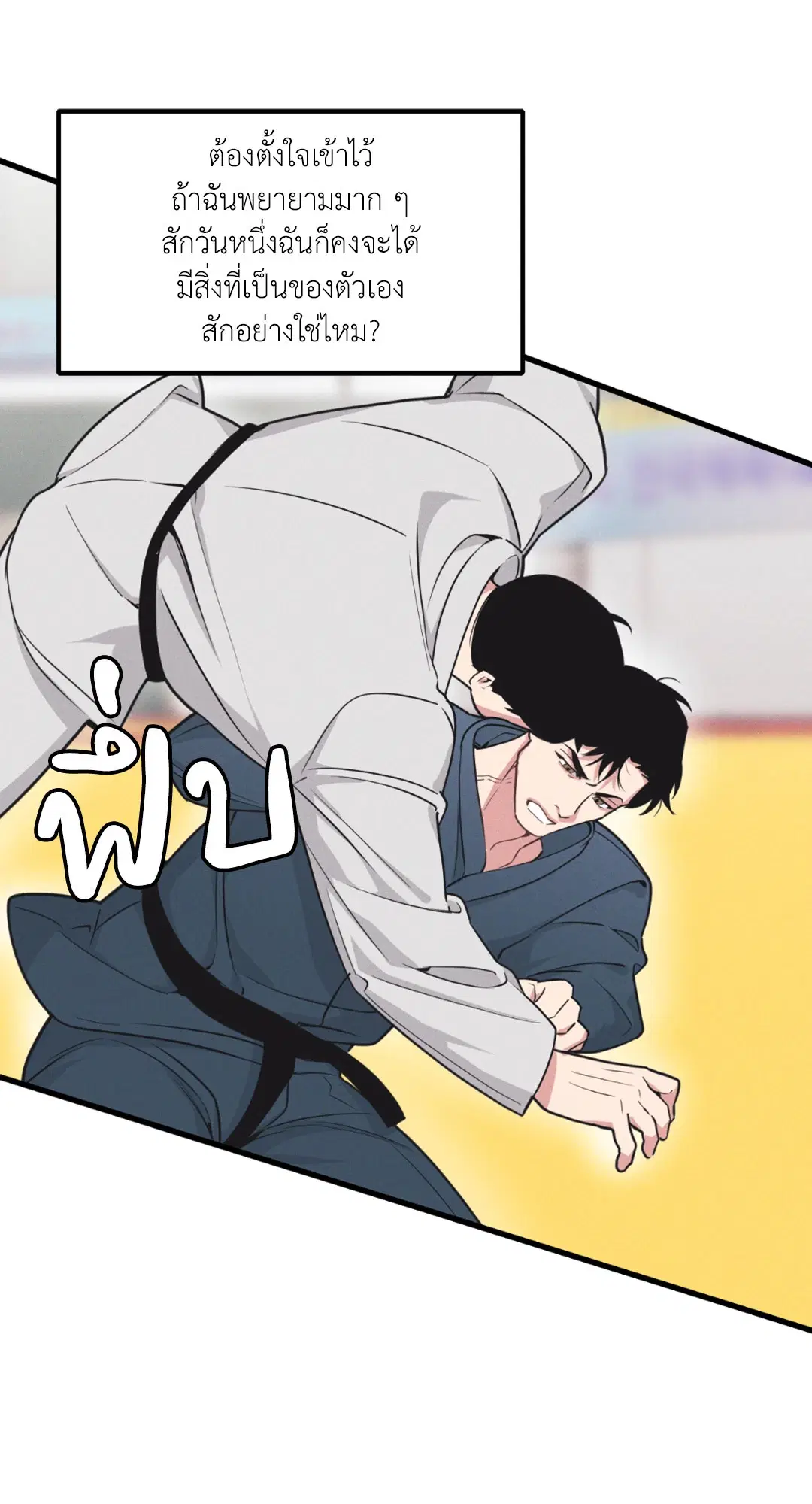 Full Volume ตอนที่ 76.26 — page 8 of 60