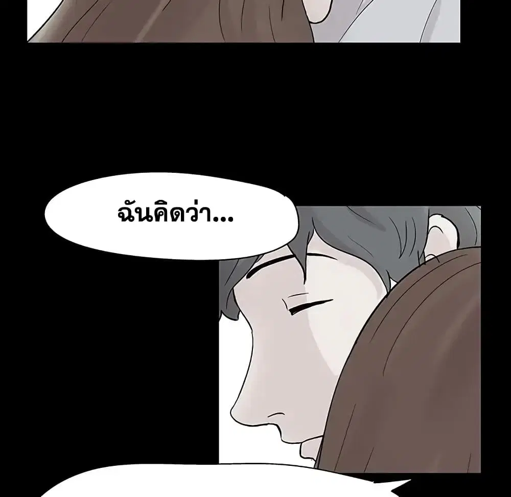 Project Utopia ตอนที่ 60 — page 57 of 83