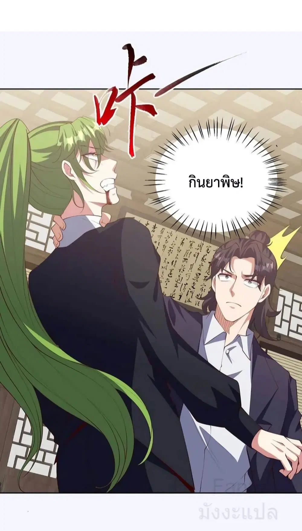 Dragon King Hall ตอนที่ 222 — page 4 of 41