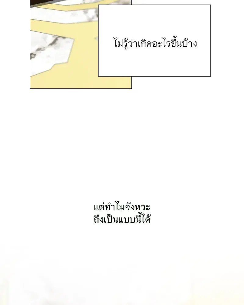 Serena ตอนที่ 111 — page 91 of 115