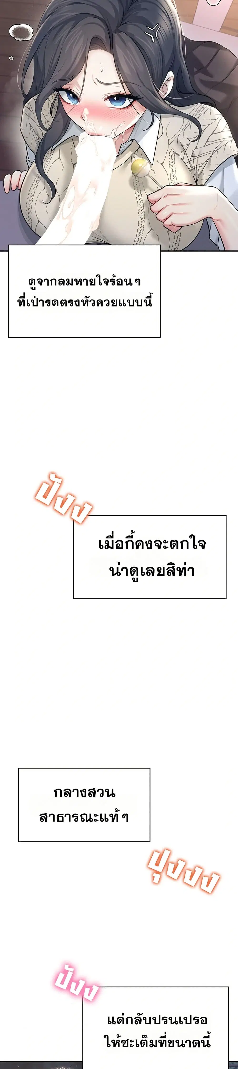 Wireless Touch ตอนที่ 29 — page 44 of 51