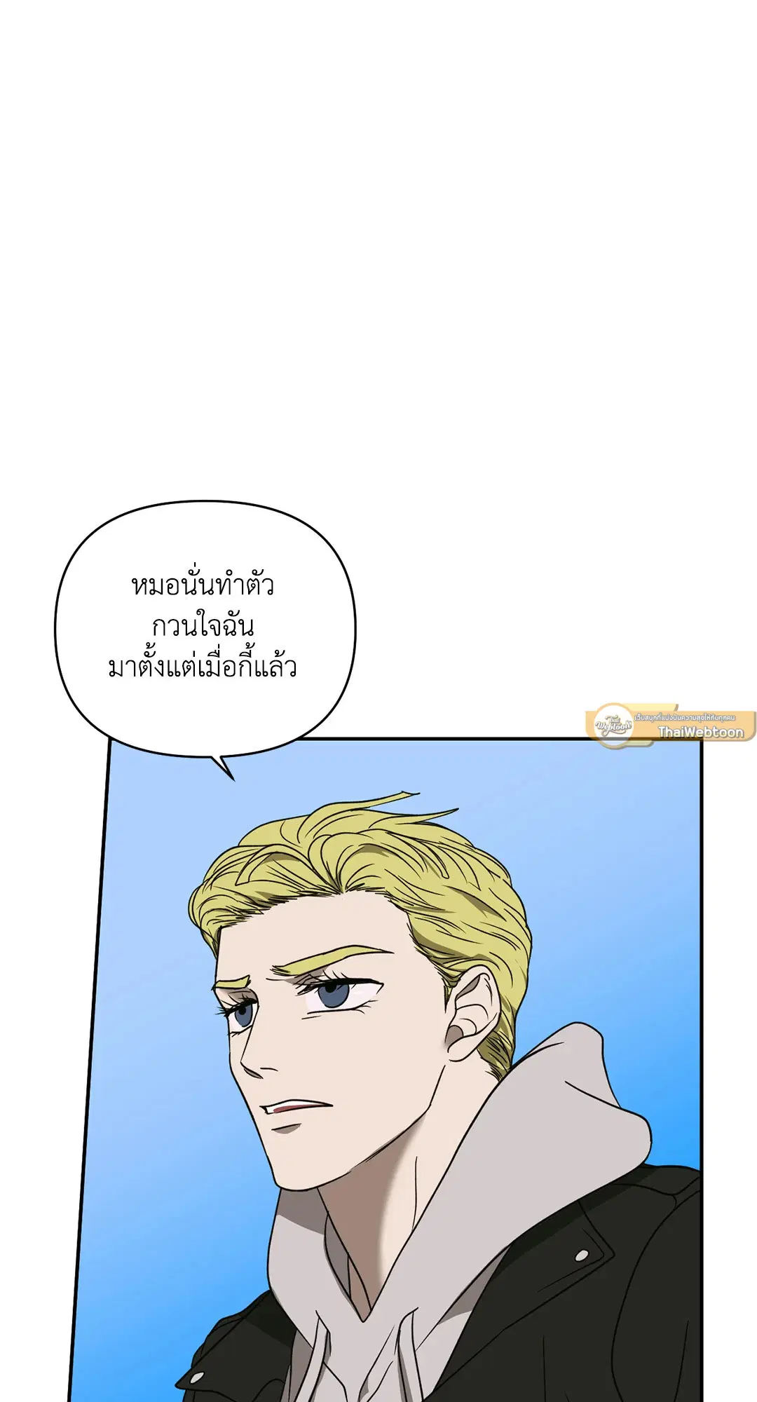 Shutline ตอนที่ 70 — page 23 of 59