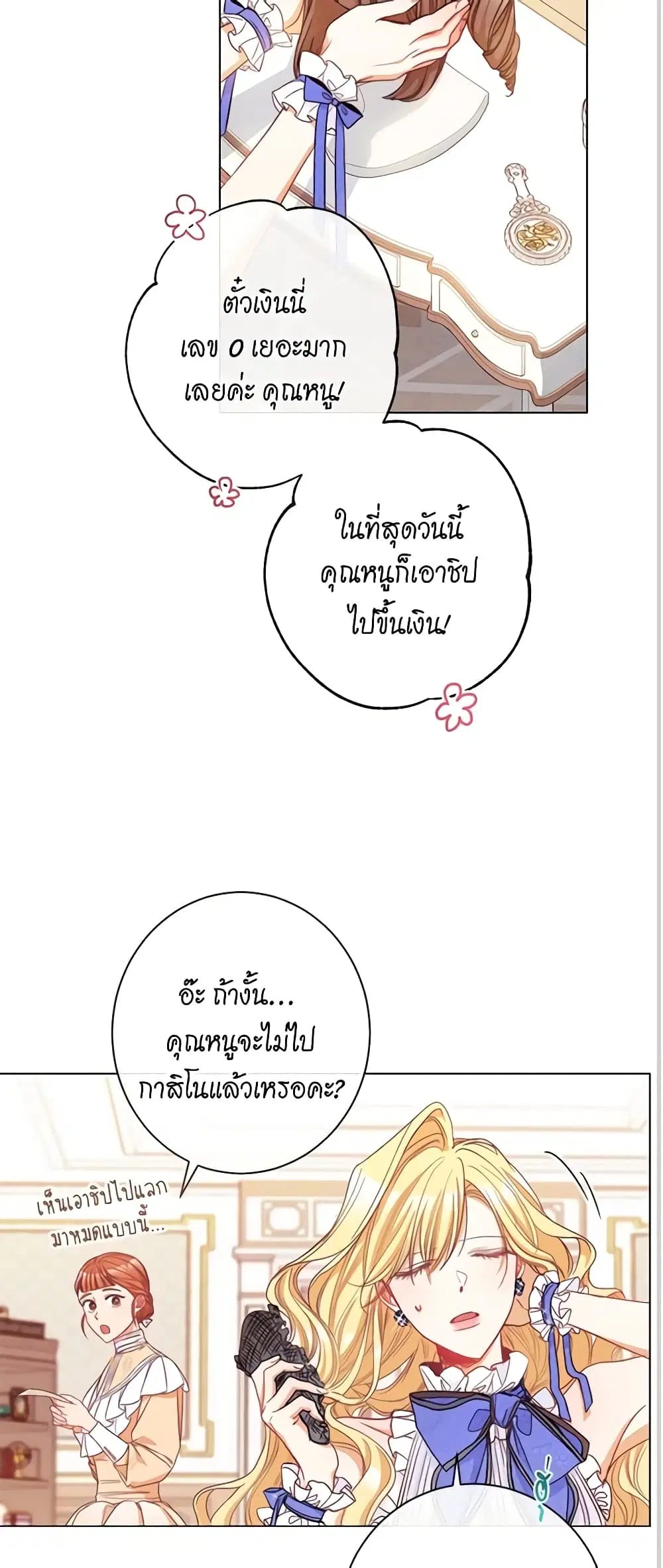 The Villainess Turns the Hourglass ตอนที่ 37 — page 42 of 46