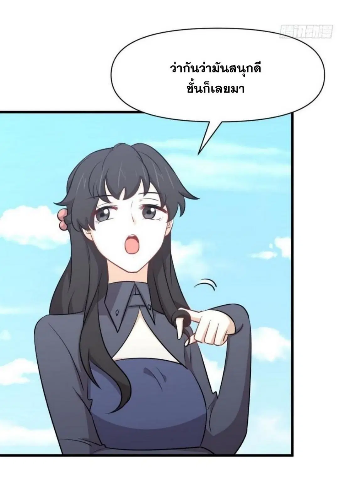 Immortal Swordsman in the Reverse World ตอนที่ 275 — page 20 of 35