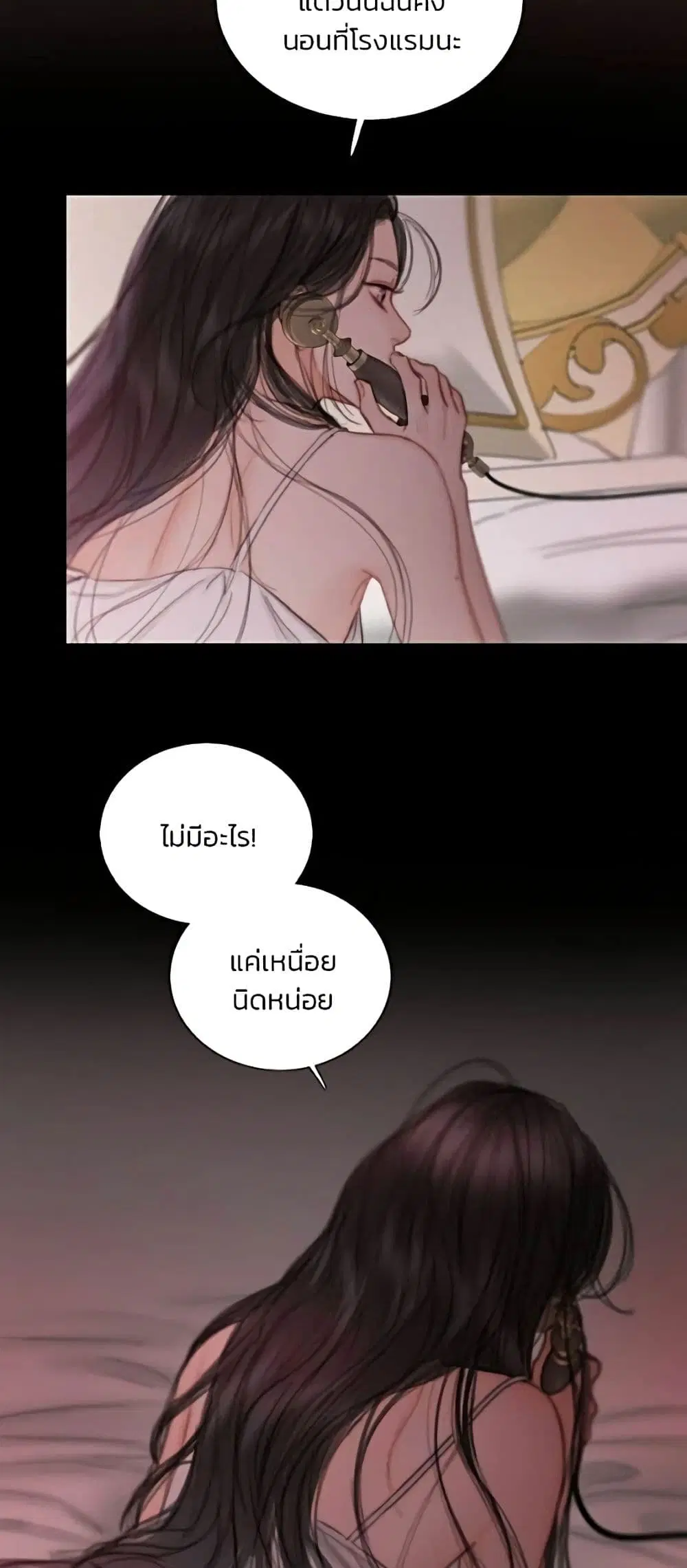 Serena ตอนที่ 139 — page 42 of 52
