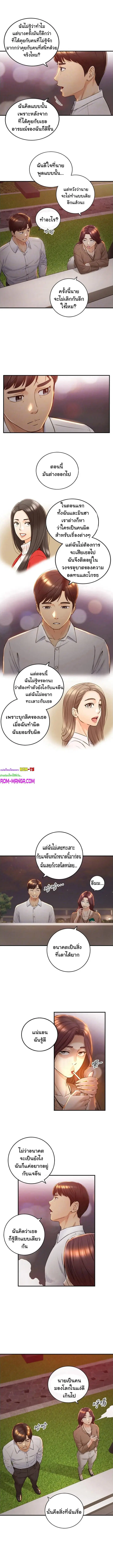 Young Boss ตอนที่ 101 — page 4 of 13