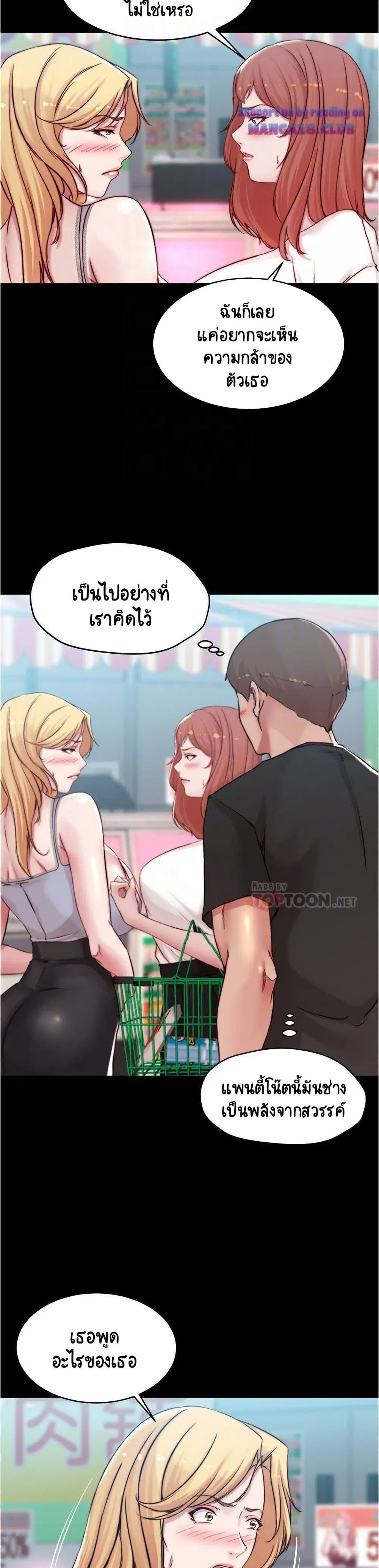 Panty Note ตอนที่ 62 — page 7 of 30
