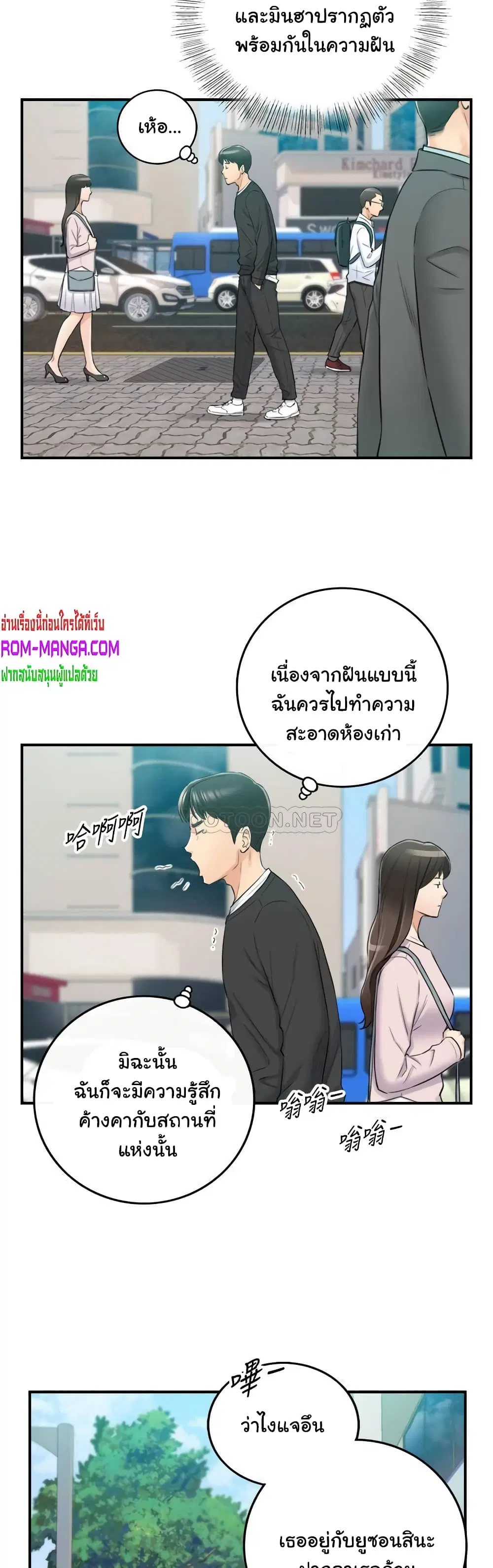 Young Boss ตอนที่ 87 — page 37 of 42
