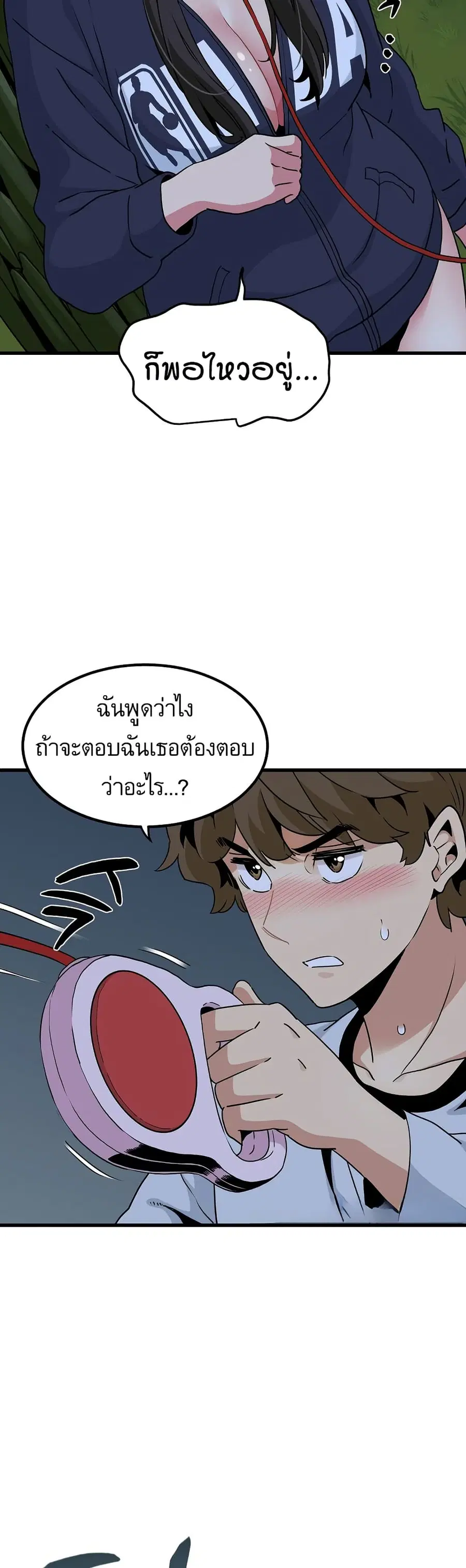 The Turning Point ตอนที่ 51 — page 58 of 60