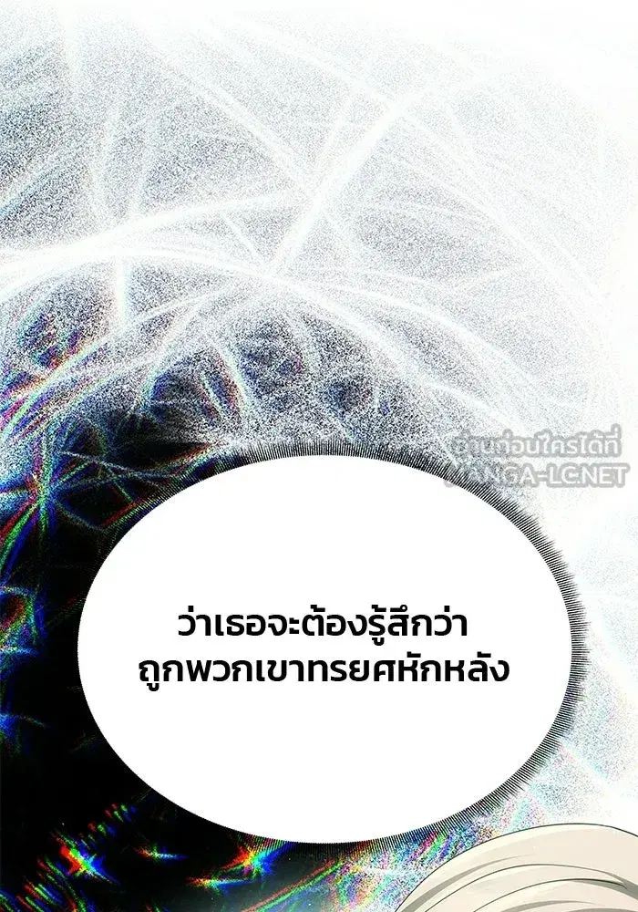 One Husband is Enough – เกมรักจับสามี ตอนที่ 73 — page 18 of 177
