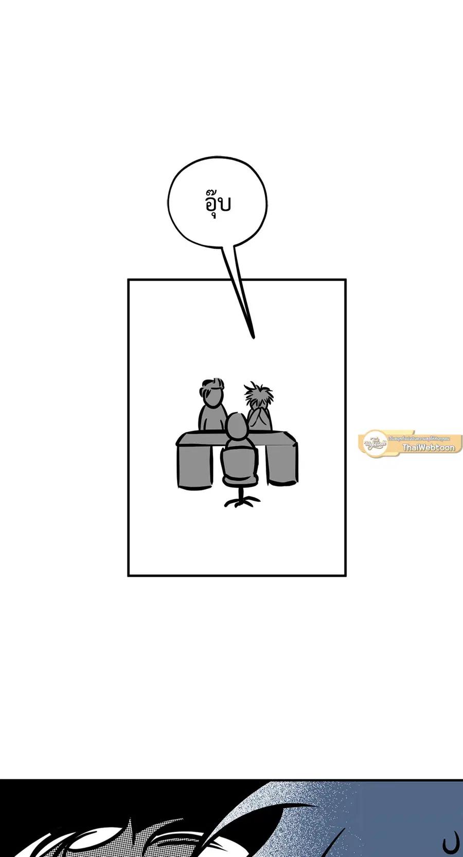 Lucky Paradise ตอนที่ 81.33 — page 63 of 64