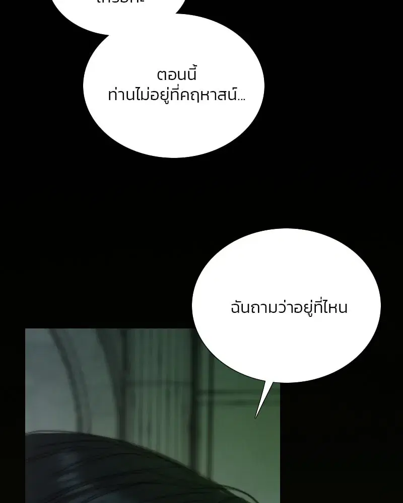 Serena ตอนที่ 116 — page 71 of 111