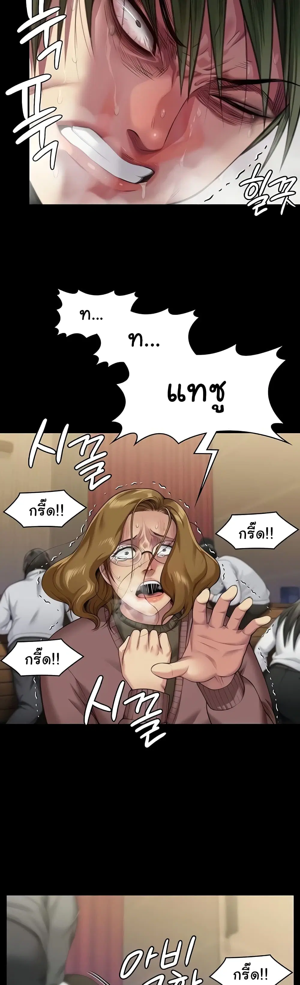 Queen Bee ตอนที่ 320 — page 19 of 60