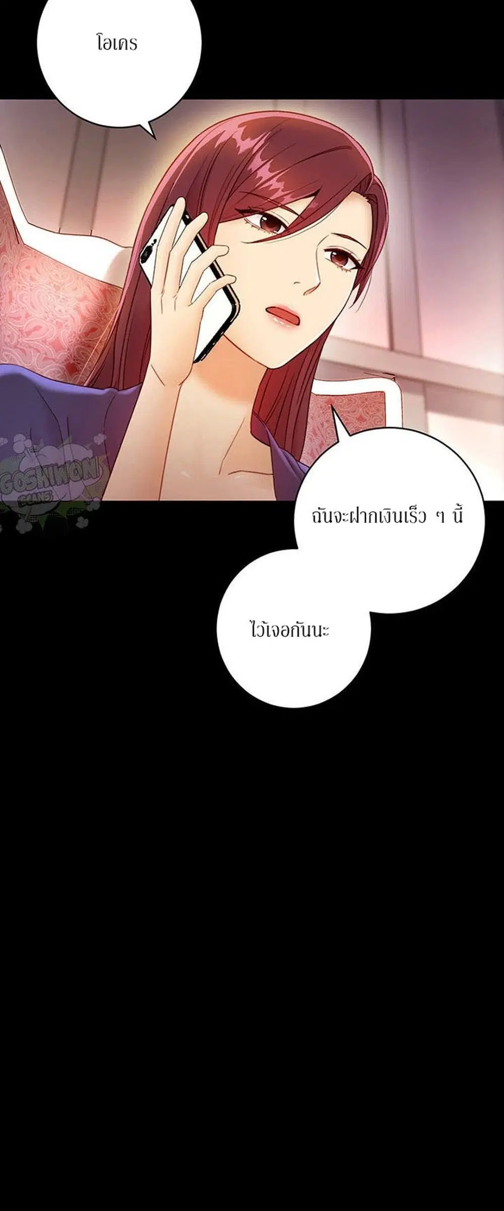 Stepmother Friends ตอนที่ 37 — page 35 of 59