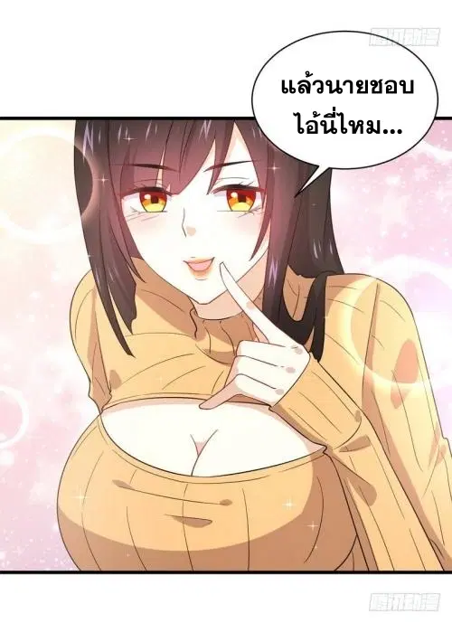 Immortal Swordsman in the Reverse World ตอนที่ 74 — page 32 of 36