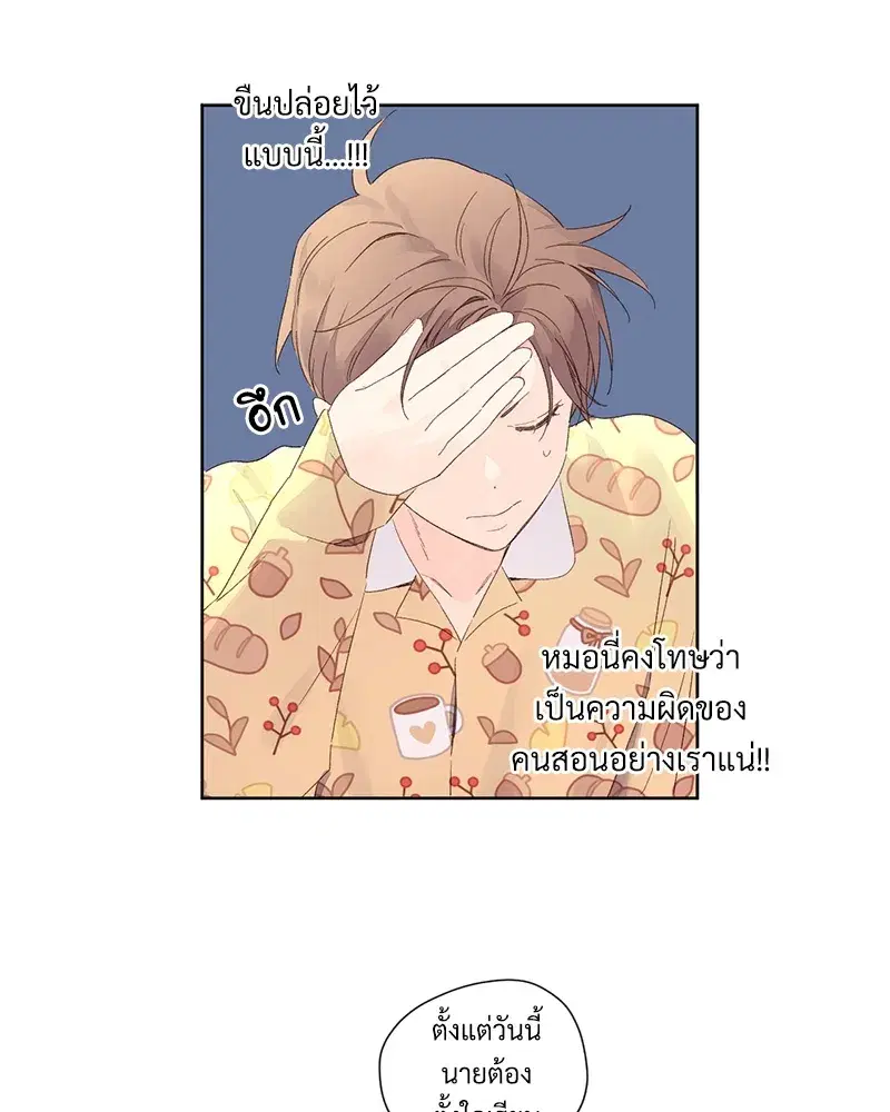 4 Week Lovers ตอนที่ 65 — page 19 of 60