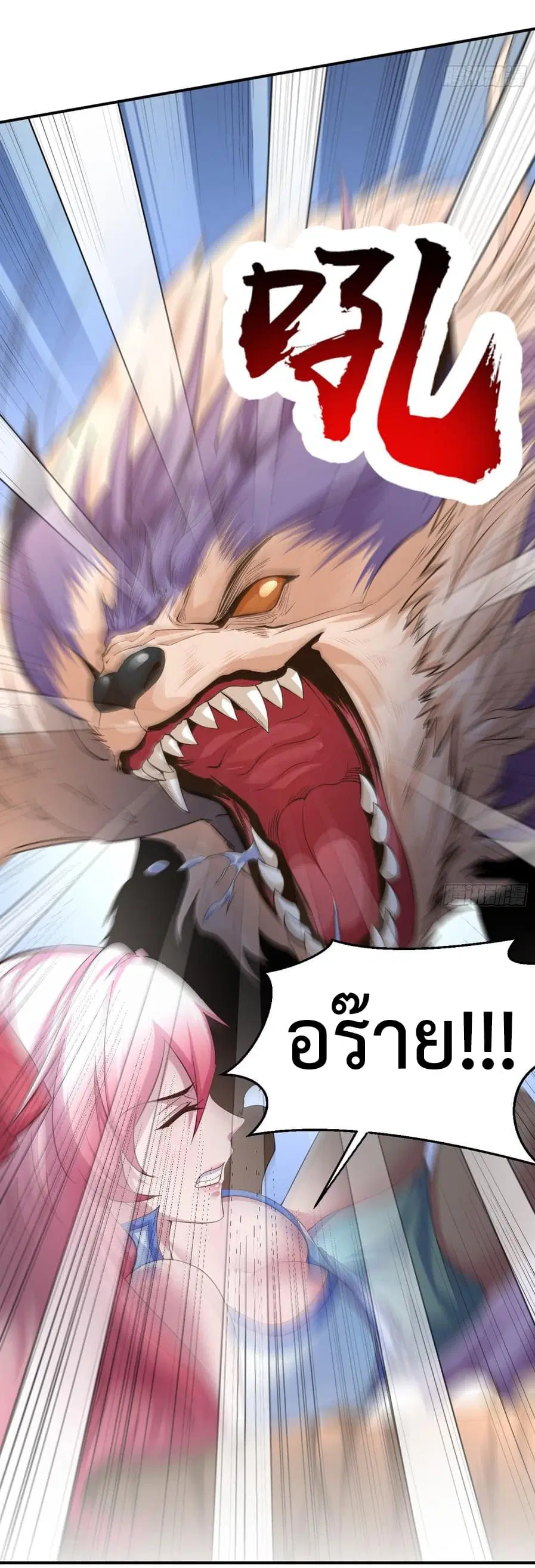 Super Harem Card ตอนที่ 3 — page 56 of 63