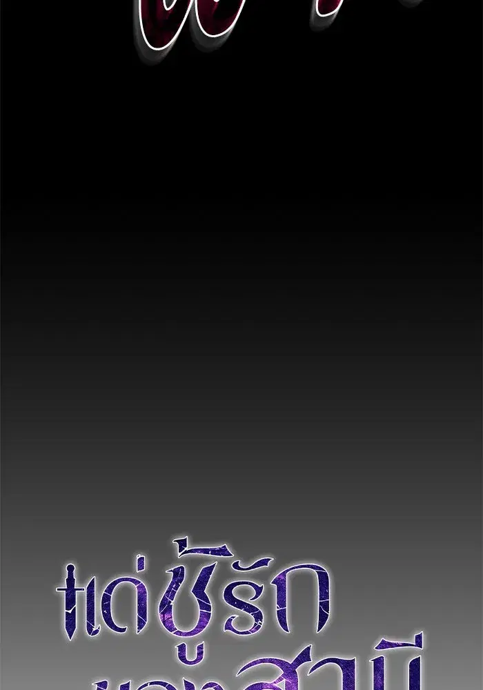 To My Husband’s Mistress ตอนที่ 17 — page 41 of 113