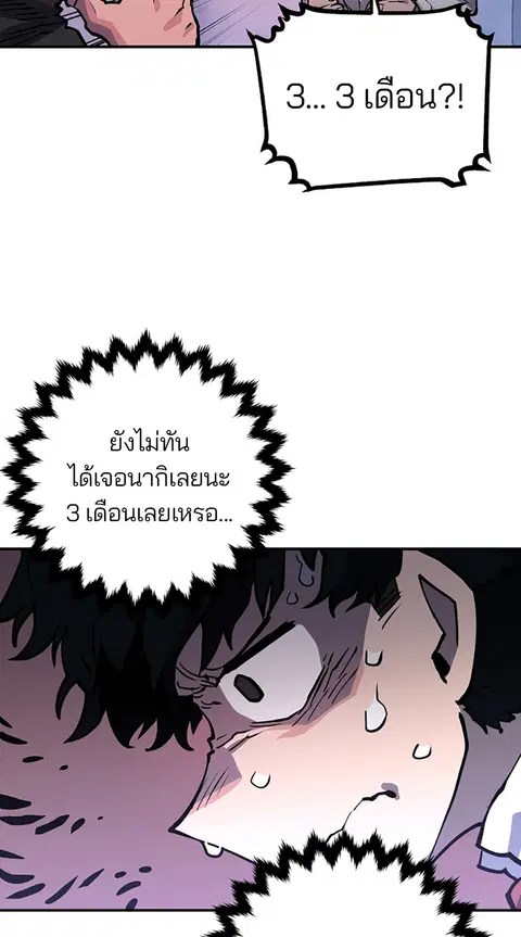 The Player ตอนที่ 14 — page 14 of 96