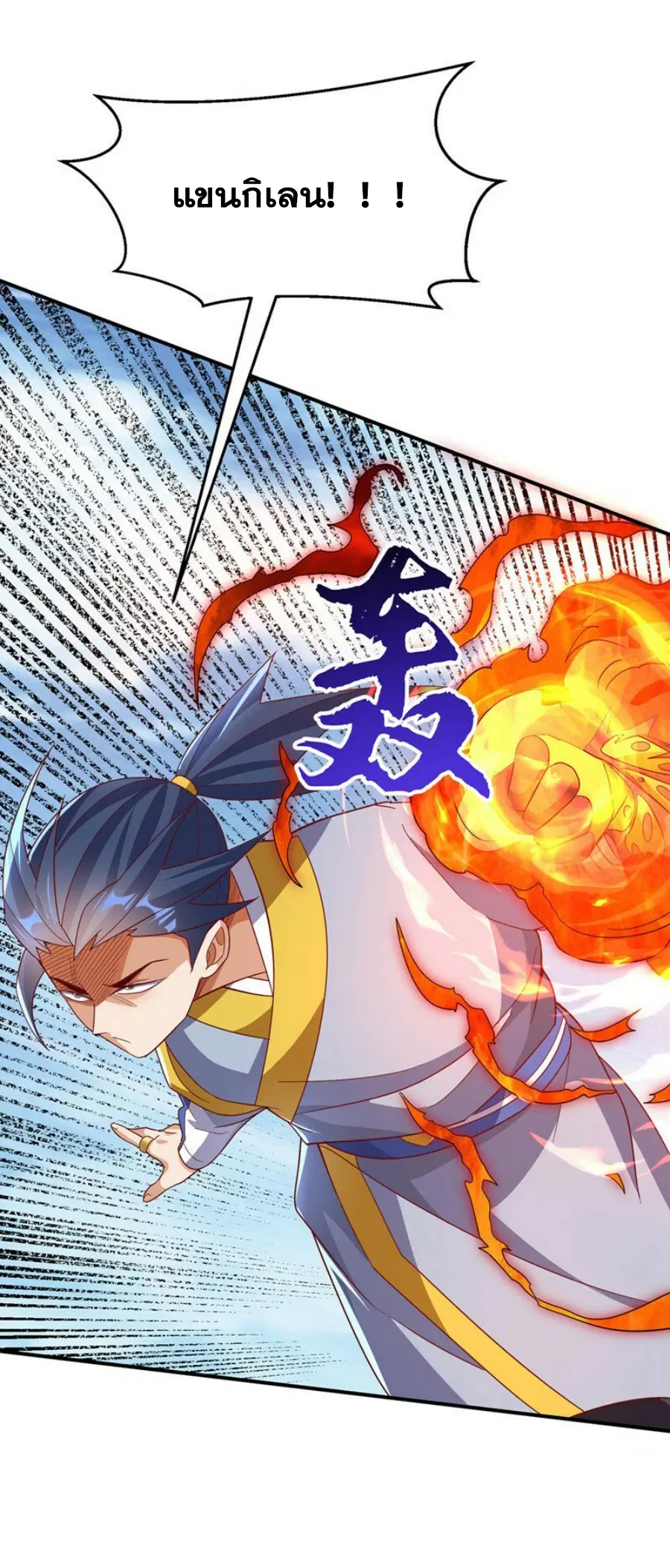Wu Ni ตอนที่ 333 — page 7 of 33