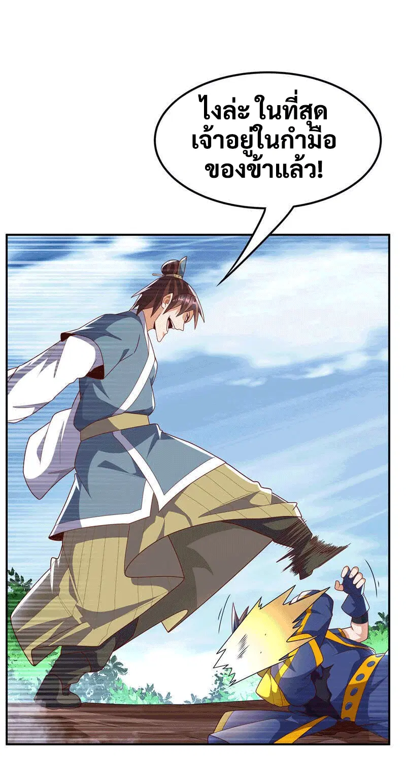 Wu Ni ตอนที่ 223 — page 39 of 40