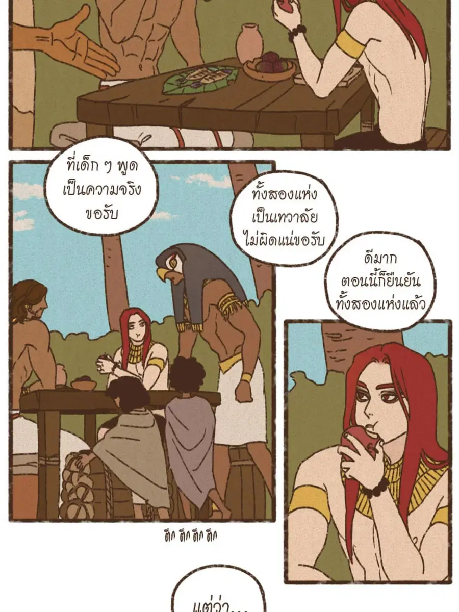 ENNEAD ตอนที่ 95 — page 5 of 56
