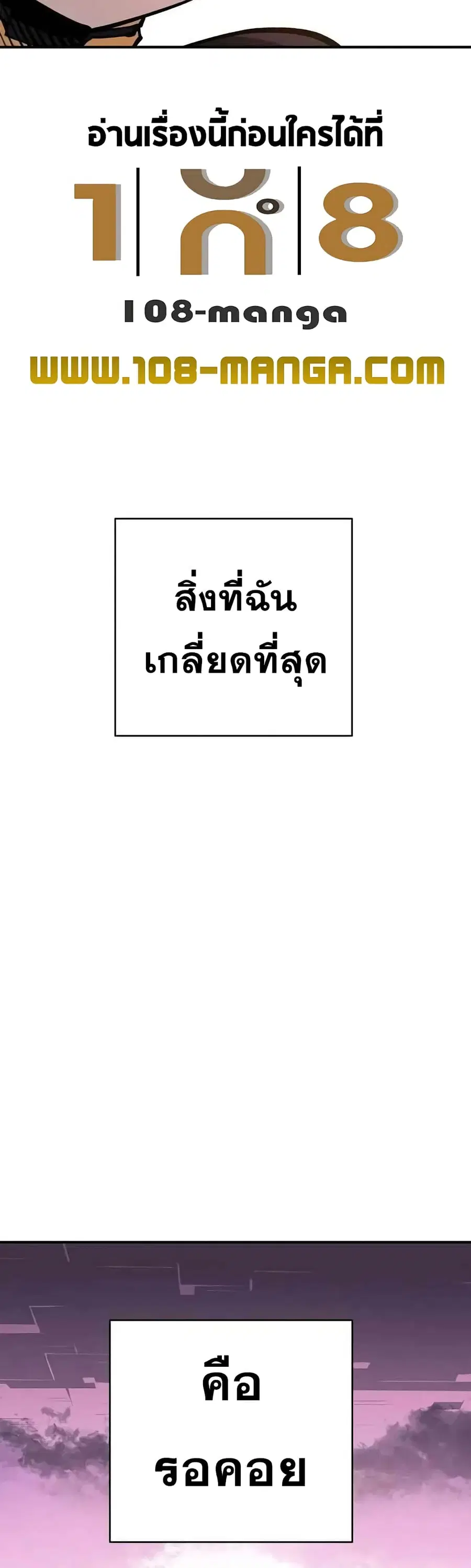 The Player ตอนที่ 124 — page 7 of 60