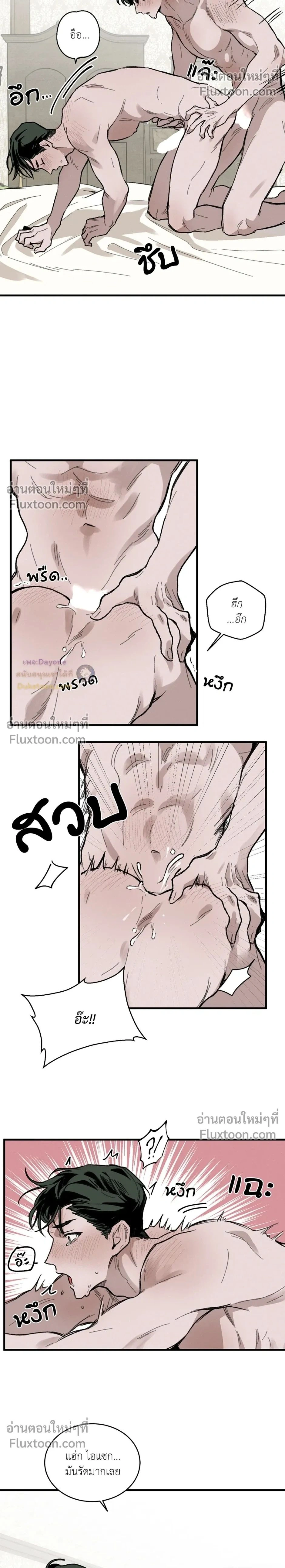 Cottage Garden – คอทเทจ การ์เด้น ตอนที่ 7 — page 2 of 28