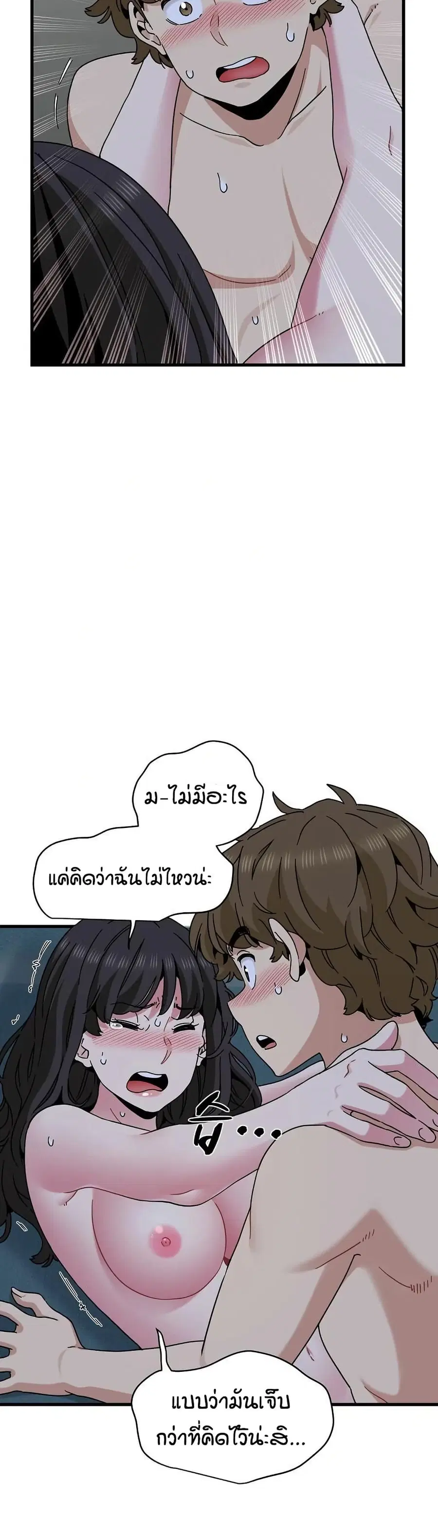 The Turning Point ตอนที่ 93 — page 32 of 50